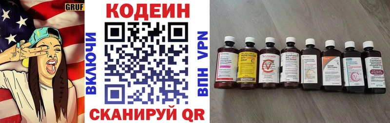 Codein напиток Lean (лин)  как найти закладки  Спасск 