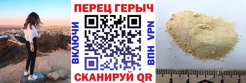Героин Heroin  купить наркотики сайты  гидра   Спасск 